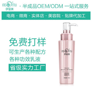 Skin Tightening Huan Yan Repair Milk Cosmetics Processing Serums Skincare ODM Semi-Finished